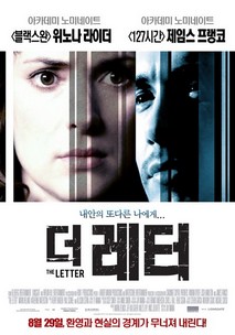 더 레터