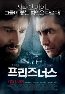 프리즈너스