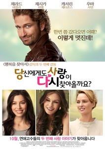 당신에게도 사랑이 다시 찾아 올까요?