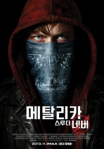 메탈리카 스루 더 네버