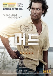 머드