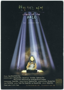 햇빛 자르는 아이