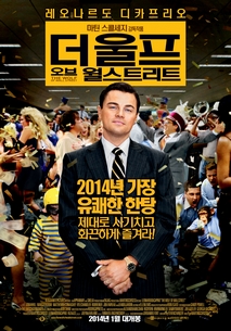 더 울프 오브 월 스트리트