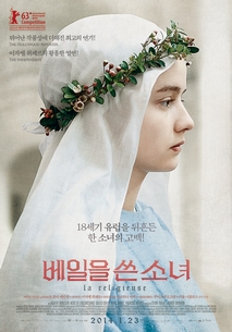 베일을 쓴 소녀