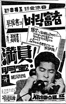 구봉서의 벼락부자