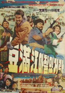 두만강아 잘 있거라