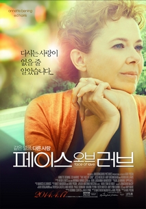 페이스 오브 러브