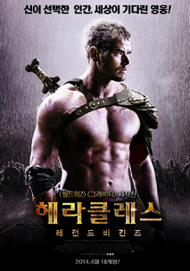 헤라클레스 : 레전드 비긴즈