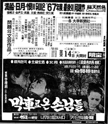 막차로 온 손님들