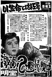 이 생명 다하도록