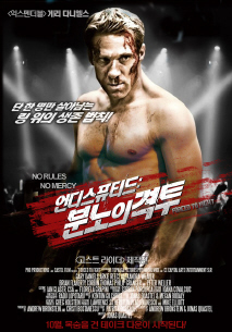 언디스퓨티드 : 분노의 격투