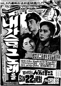 내가슴에 그 노래를