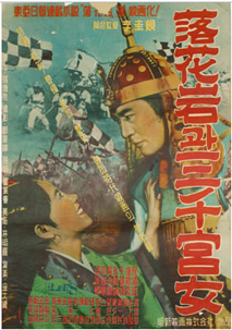 낙화암과 삼천궁녀