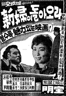 신부여 돌아오라