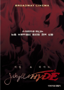 지킬 앤 하이드