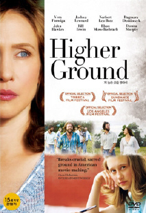 저 높은 곳을 향하여