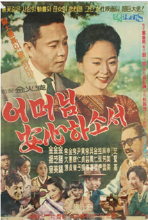 어머님 안심하소서