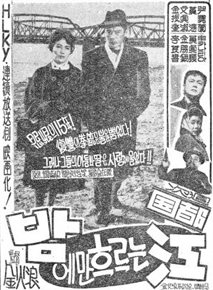 밤에만 흐르는 강