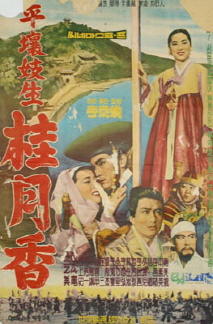 평양기생 계월향