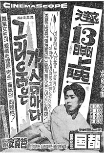 그리움은 가슴마다