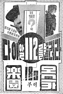 다이알 112를 돌려라