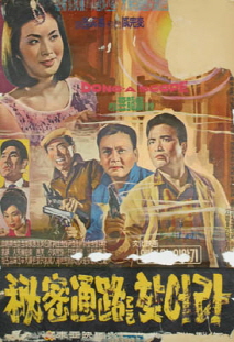 비밀통로를 찾아라