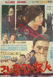 검은 장갑의 여인