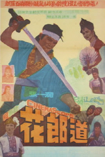 화랑도