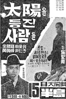 태양을 등진 사람들