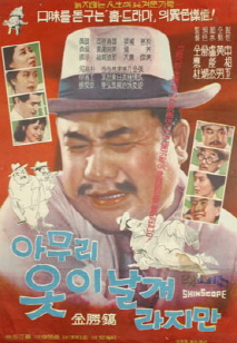 아무리 옷이 날개라지만