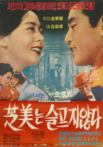 지미는 슬프지 않다