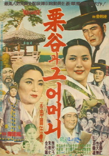 율곡과 그 어머니