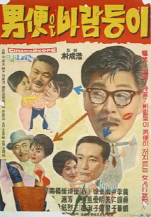 남편은 바람둥이