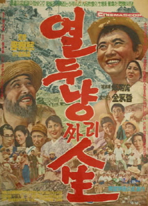 열두냥짜리 인생