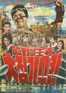 광야의 왕자 대 징기스칸