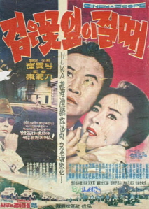 검은 꽃잎이 질때