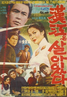 한강은 살아있다