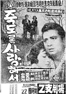 죽도록 사랑해서