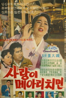 사랑이 메아리치면