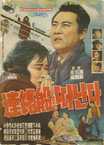 연락선은 떠난다