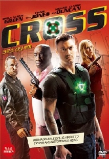 크로스 : 신의 후예