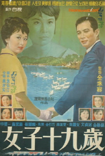 여자 19세