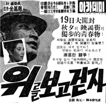 위를 보고 걷자