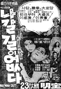 나갈 길이 없다