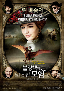 블랑섹의 기이한 모험