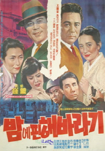 밤에 핀 해바라기