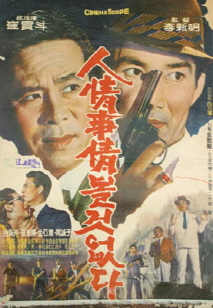 인정사정 볼 것 없다