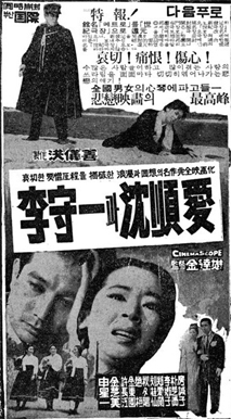 이수일과 심순애