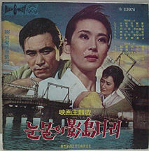 눈물의 영도다리