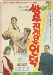 쌍무지개 뜨는 언덕